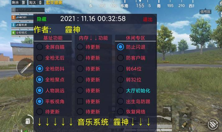和平精英ios免费透视 - 苹果端透视挂稳定上线