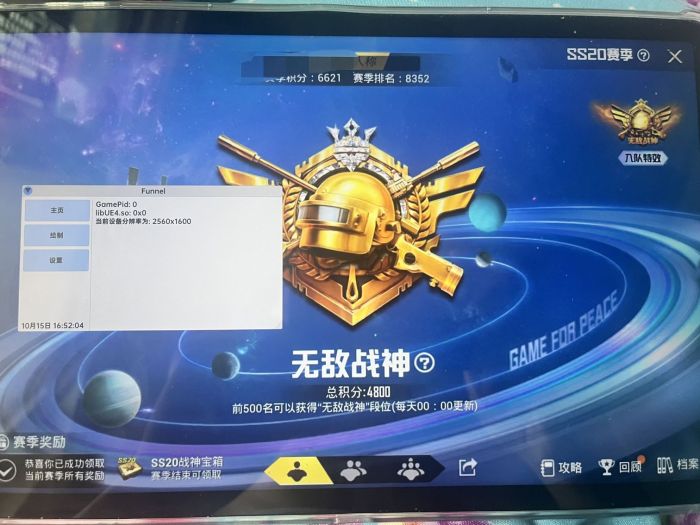 和平精英免费挂 锁头 透视网站 - 无需卡密在线体验