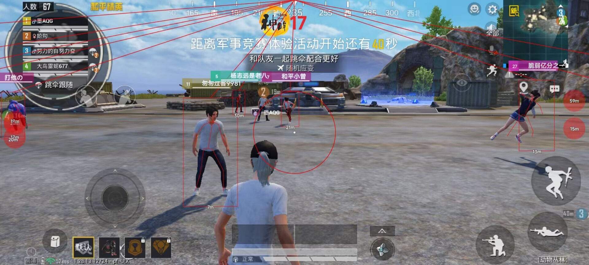 和平精英外免费挂下载安装 - 多功能辅助合集包