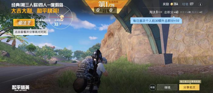 和平精英开挂黑科技软件下载 - 最新版本一键直装